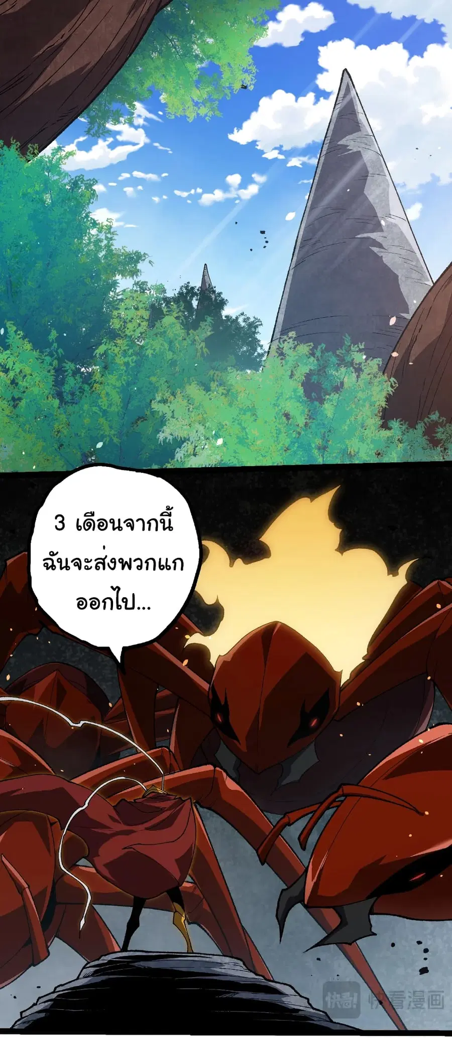 Evolution from the Big Tree ตอนที่ 260 หน้า 34
