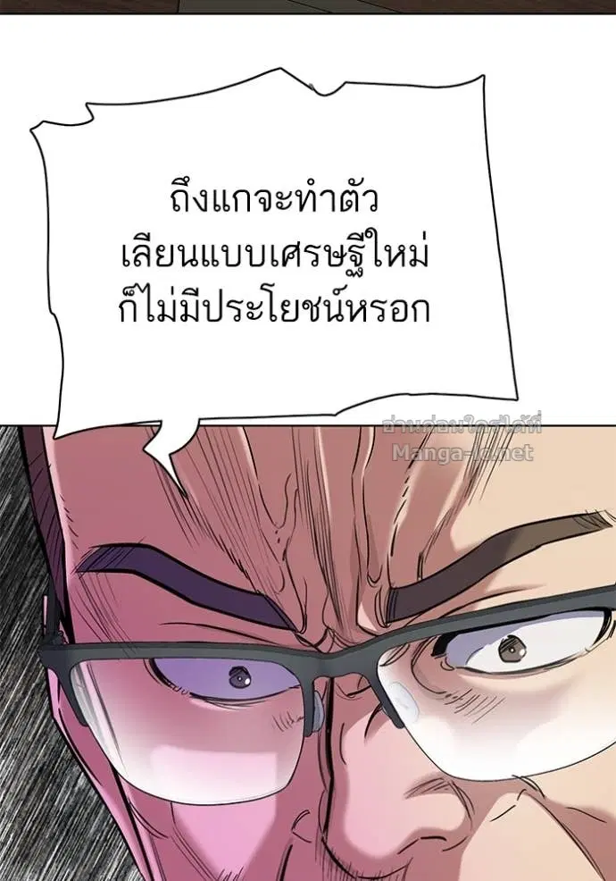 Reborn Rich ตอนที่ 125 หน้า 68