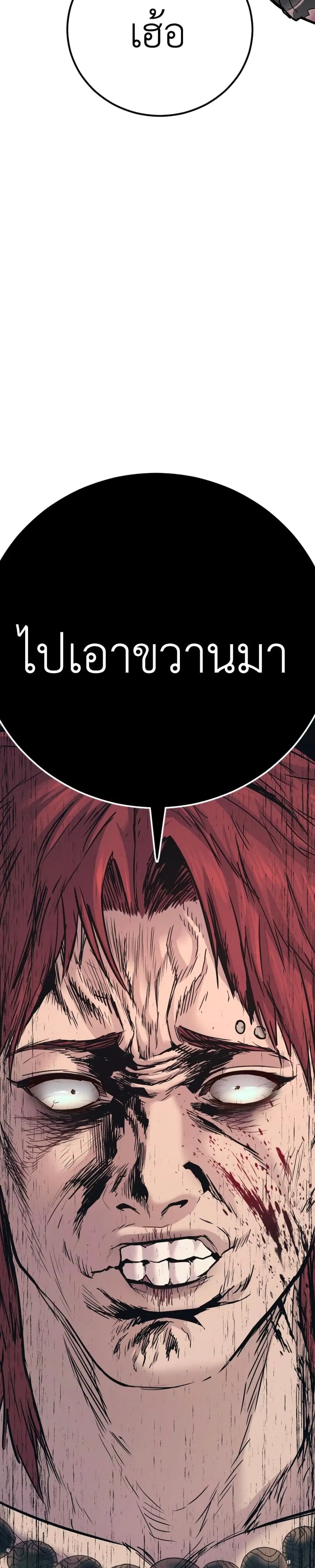 Manager Kim ตอนที่ 50 หน้า 49