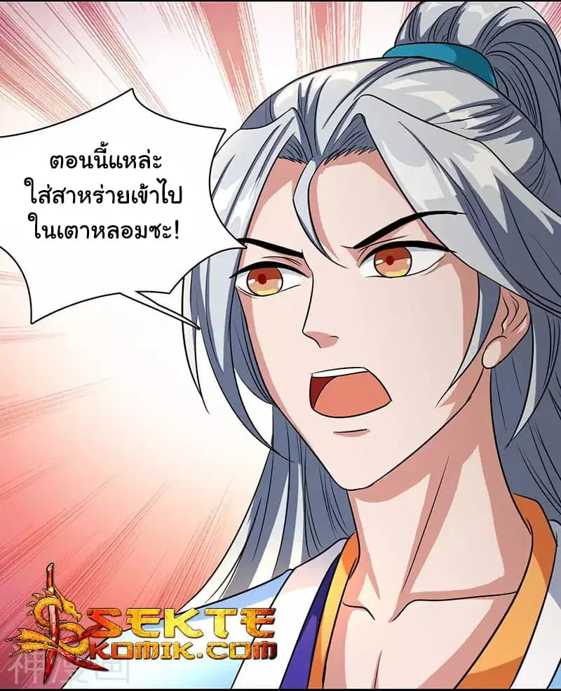 Reborn 80,000 years ตอนที่ 7 หน้า 19