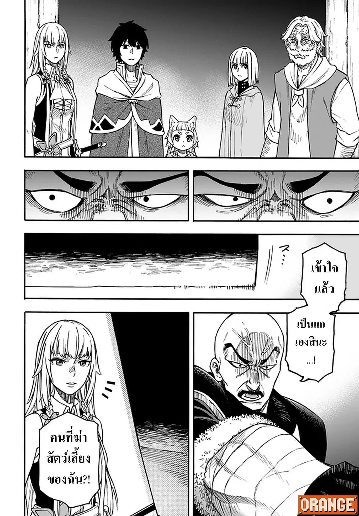 Nito no Taidana Isekai Shoukougun – กลุ่มอาการต่างโลกที่เกียจคร้านของนิโตะ ตอนที่ 17.2 หน้า 5