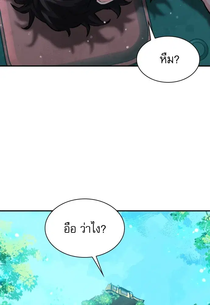 Seoul Station Druid ตอนที่ 174 หน้า 86