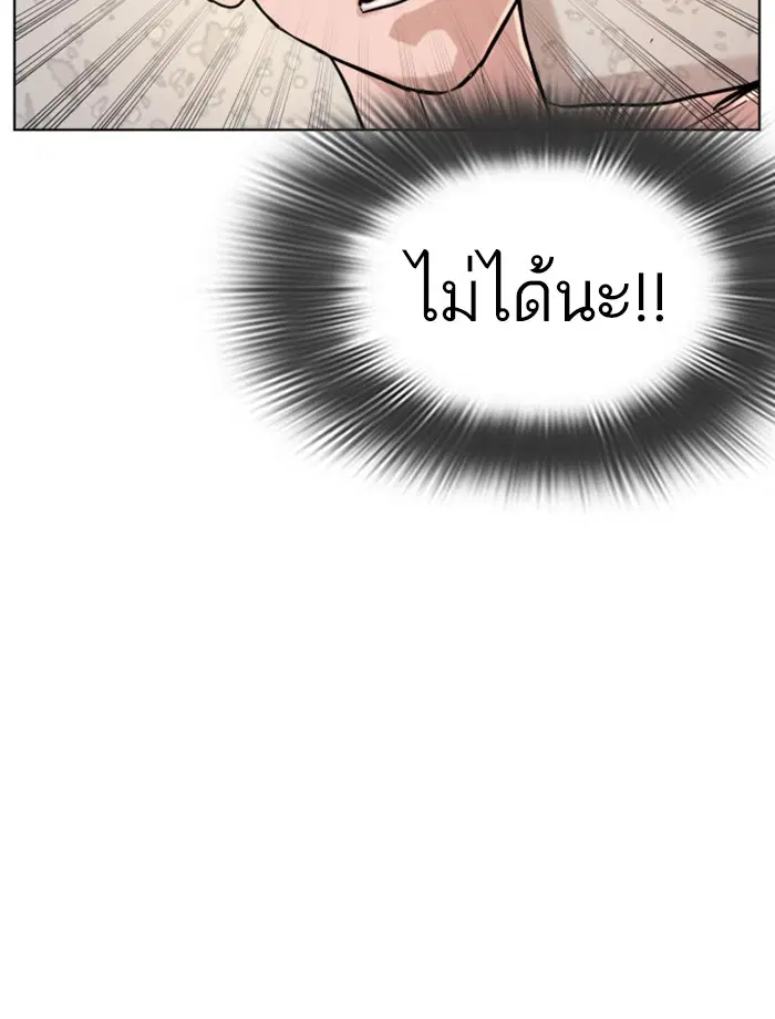 How to Fight ตอนที่ 3 หน้า 72