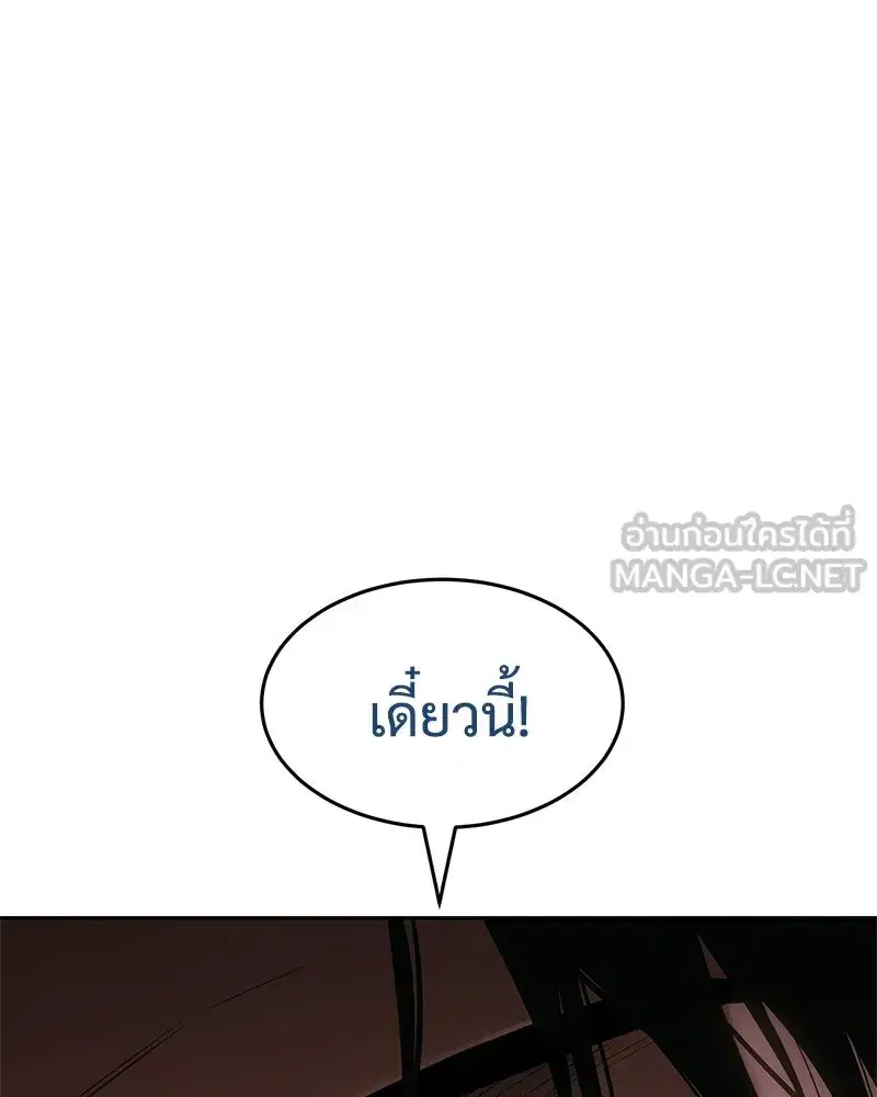 Baek XX ตอนที่ 173 หน้า 195
