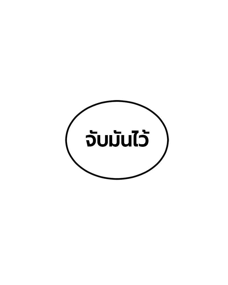 HERO KILLER ตอนที่ 12 หน้า 142