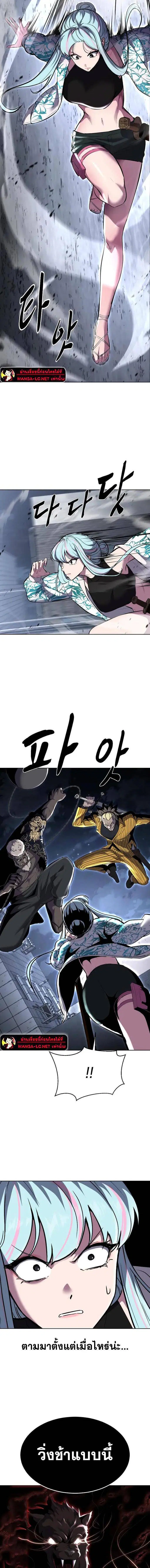 The Boy of Death ตอนที่ 231 หน้า 24