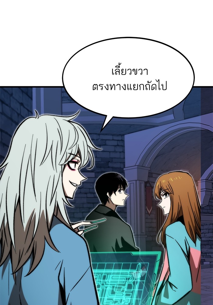 Ultra Alter แอ็กรองสตรองโคตร ตอนที่ 109 หน้า 41