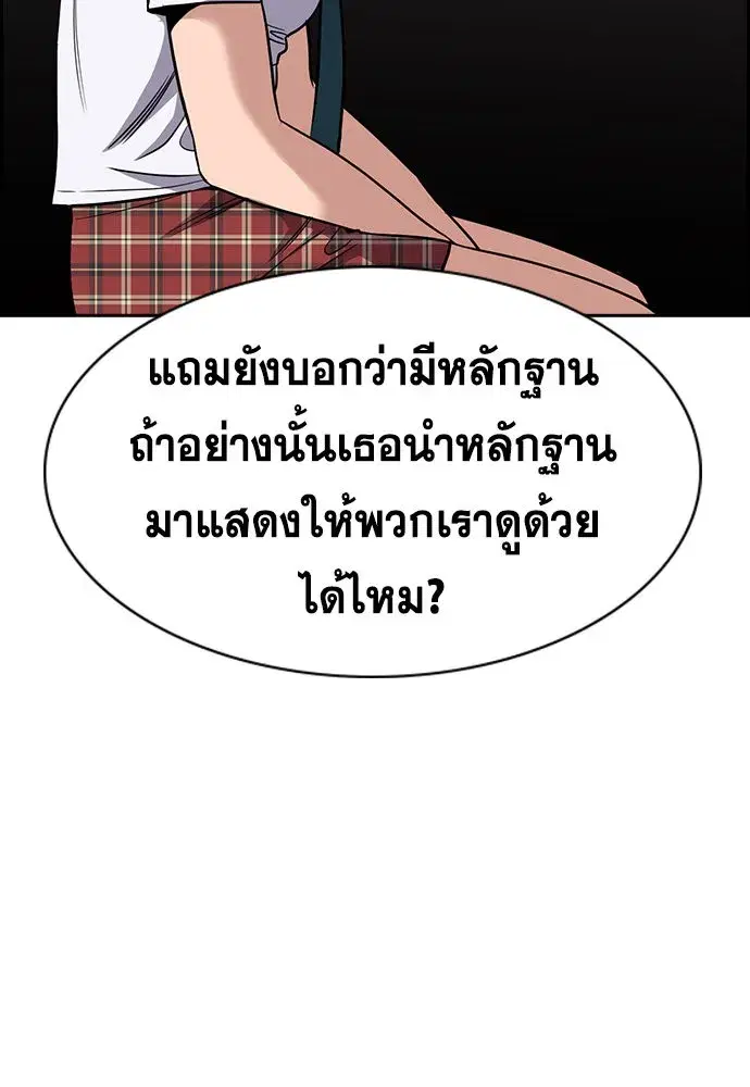 True Education ตอนที่ 151 หน้า 130