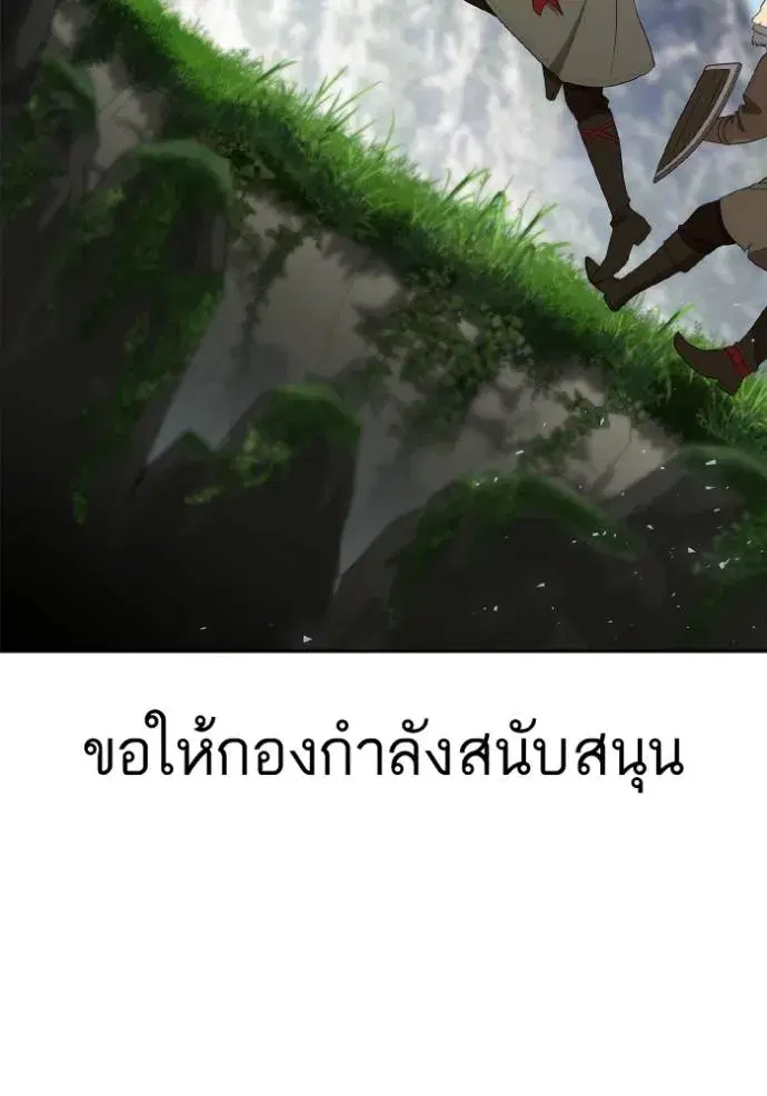 I Am the Queen in This Life ตอนที่ 128 หน้า 79