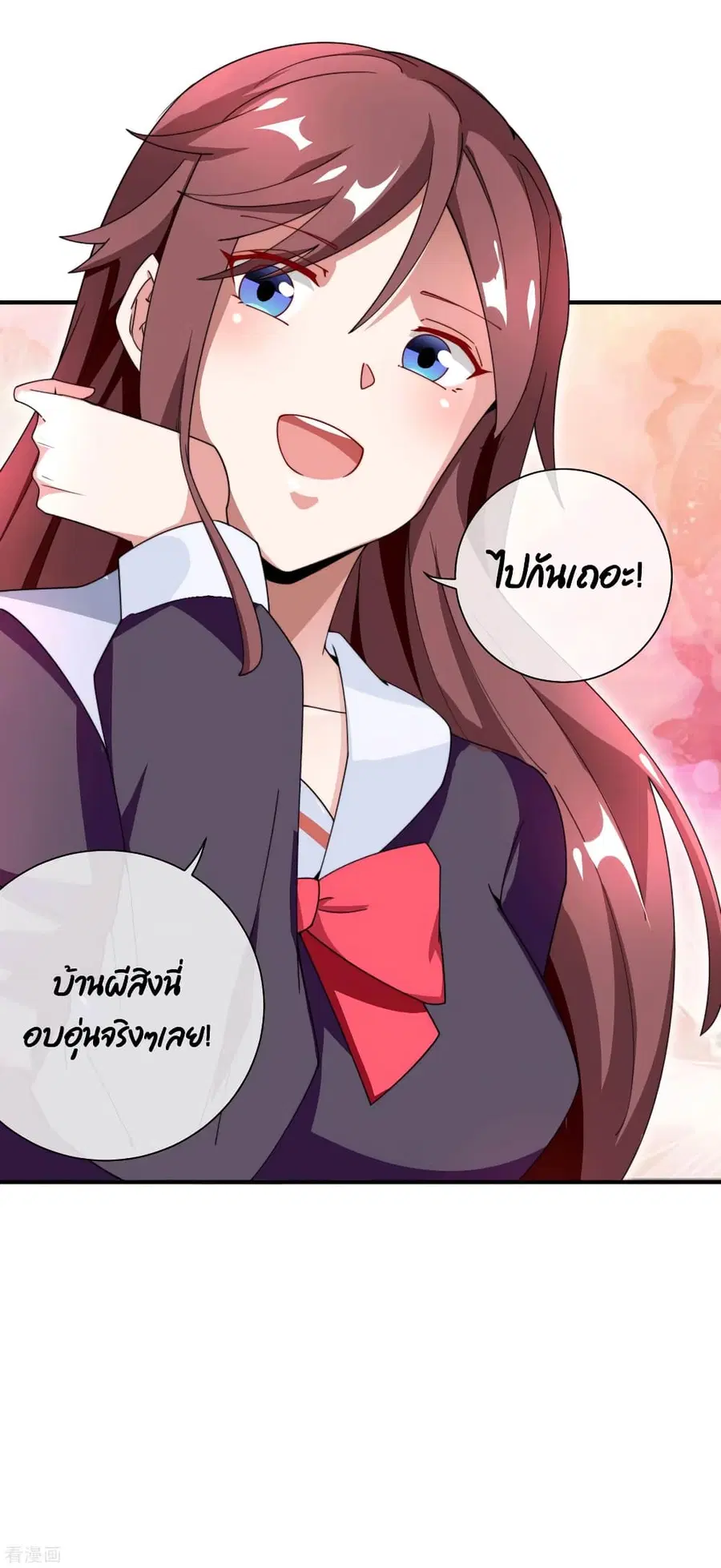 I am The Richest in The World ตอนที่ 165 หน้า 29