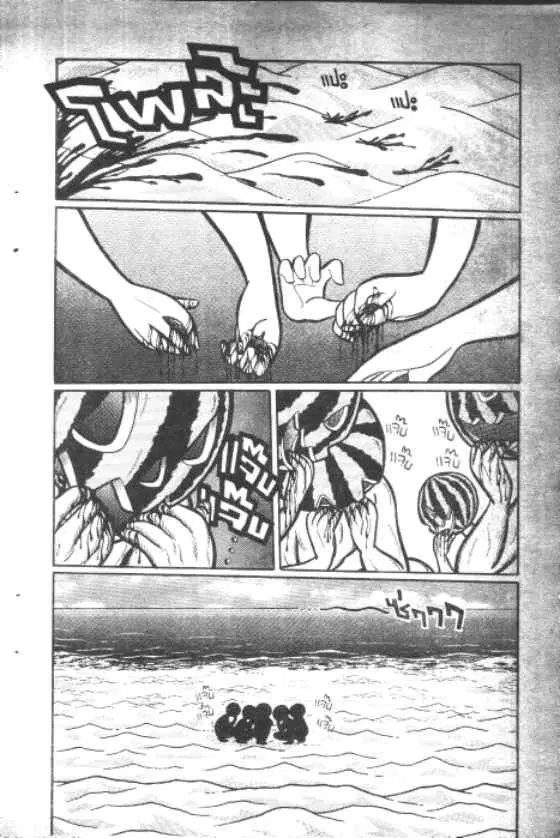 Gakkou Kaidan ตอนที่ 23 หน้า 7