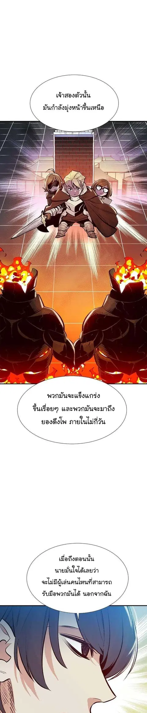 The Lone Necromancer ตอนที่ 92 หน้า 32