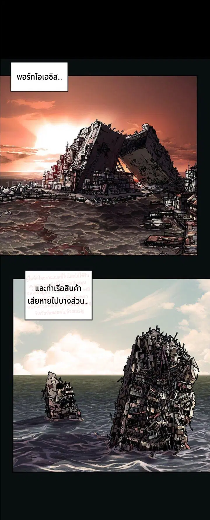 Leviathan ตอนที่ 155 หน้า 31