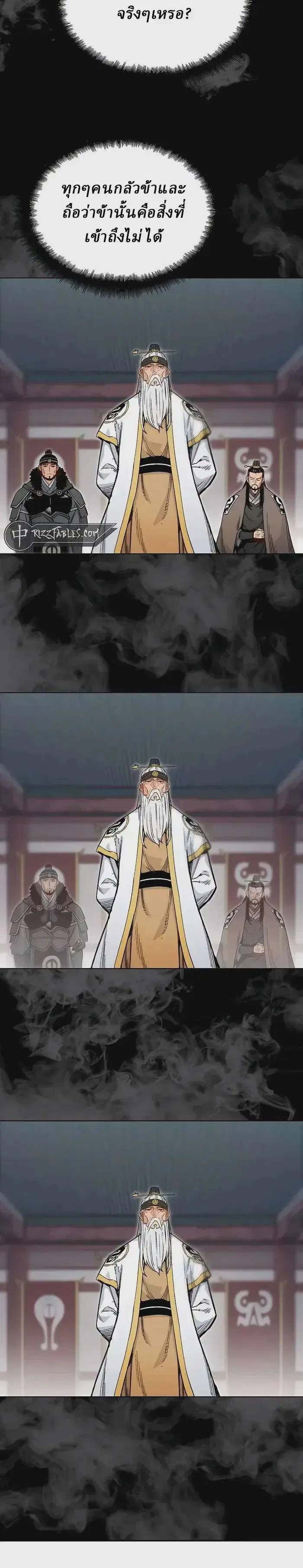Reborn As The Heavenly Demon ตอนที่ 16 หน้า 39
