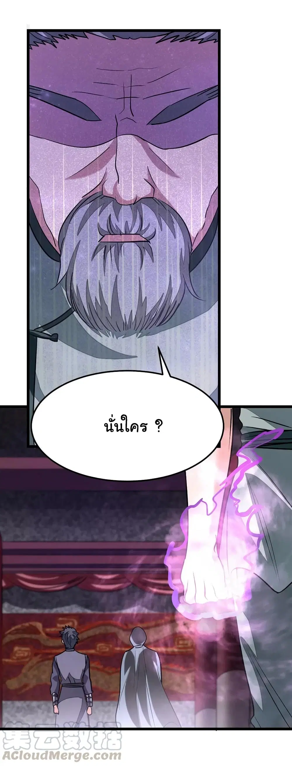 Nine Sun God King ตอนที่ 88 หน้า 18