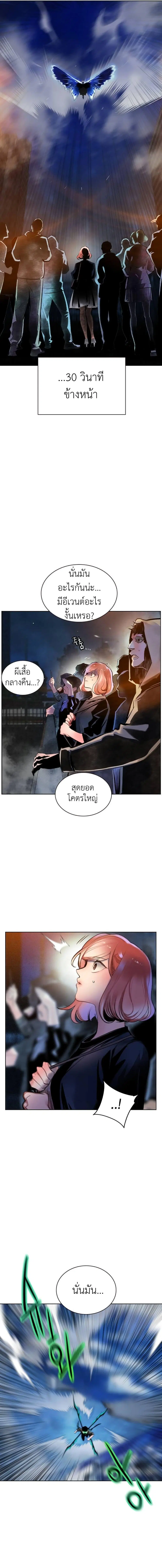 Jungle Juice ตอนที่ 114 หน้า 18