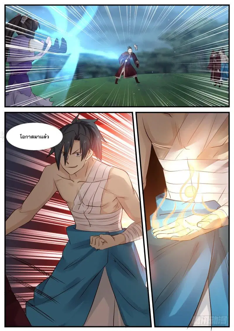 Martial Peak ตอนที่ 74 หน้า 7