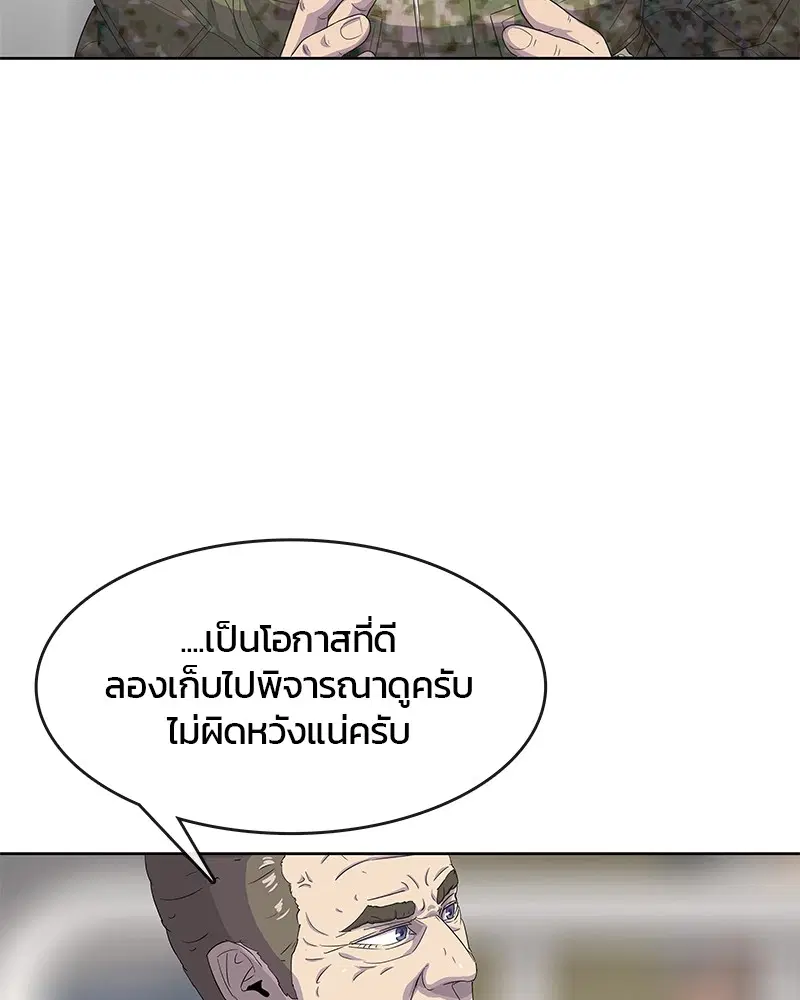 Kitchen Soldier ตอนที่ 128 หน้า 117