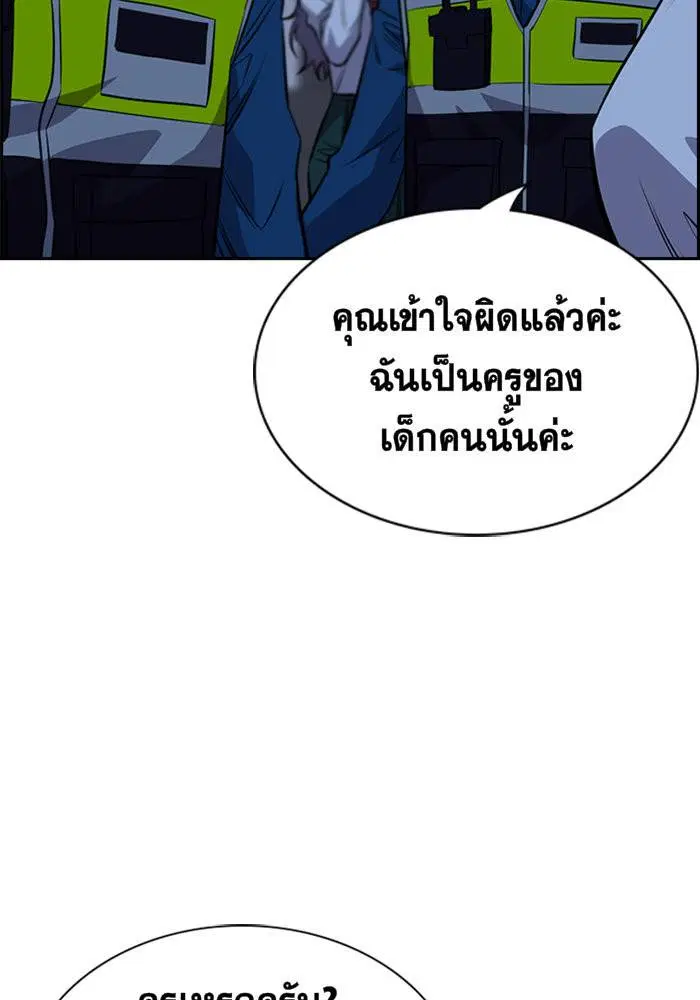 True Education ตอนที่ 20 หน้า 83