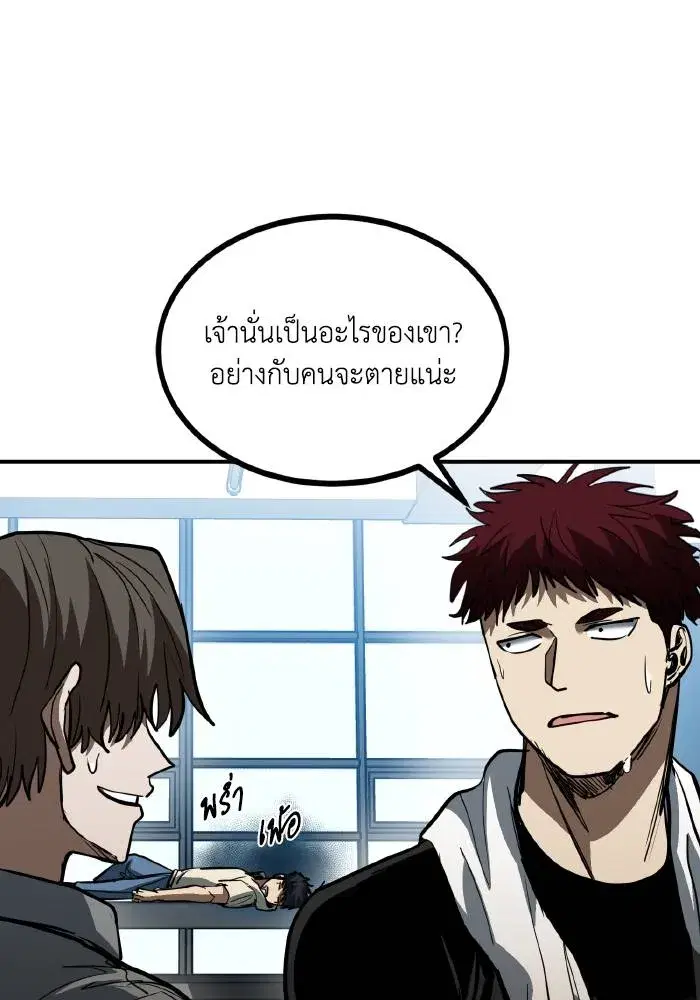 King of the Octagon ตอนที่ 35 หน้า 22