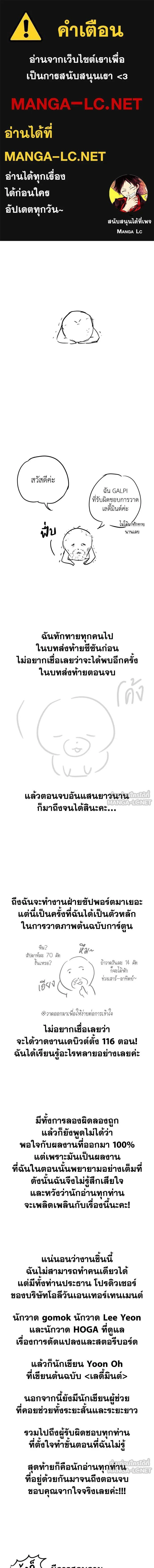 Little Princess Mint – เลดี้มินต์ ตอนที่ 117 หน้า 1