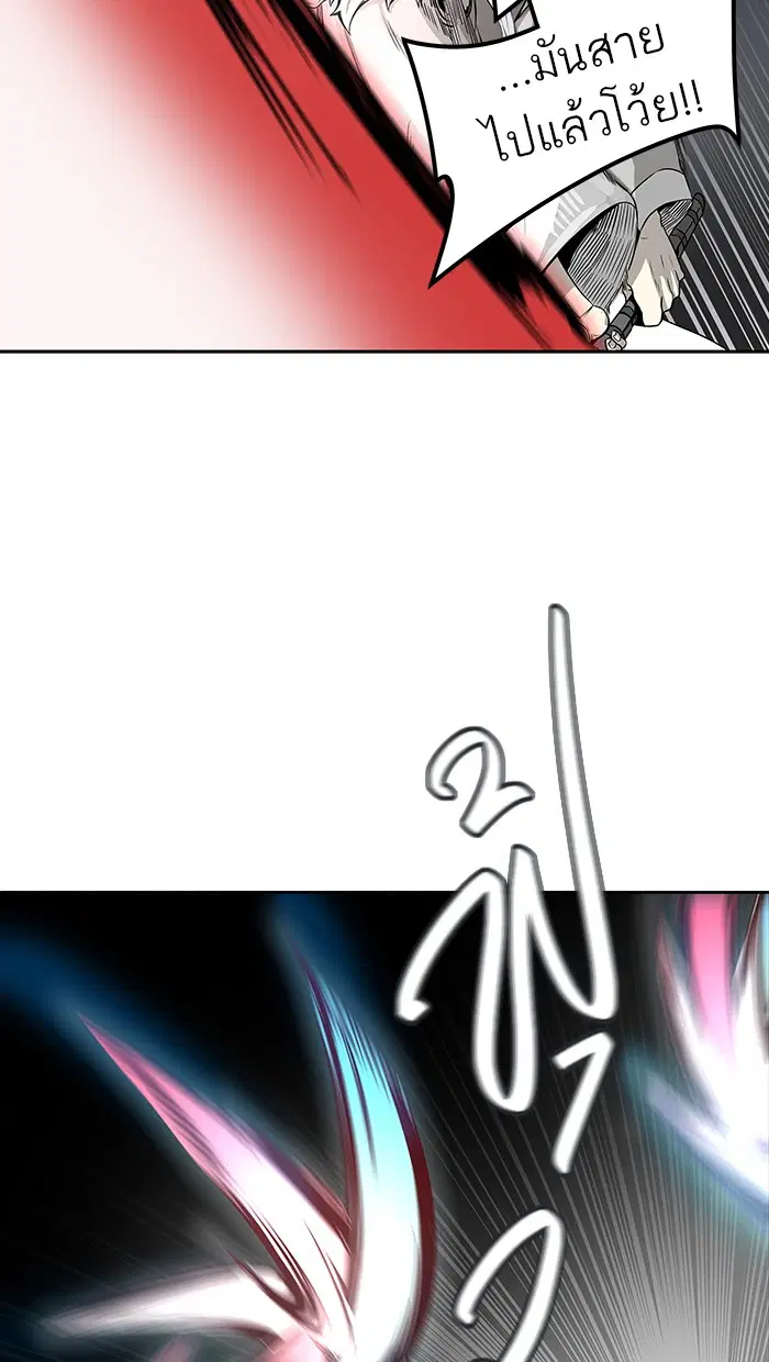 Tower of God ตอนที่ 461 หน้า 20