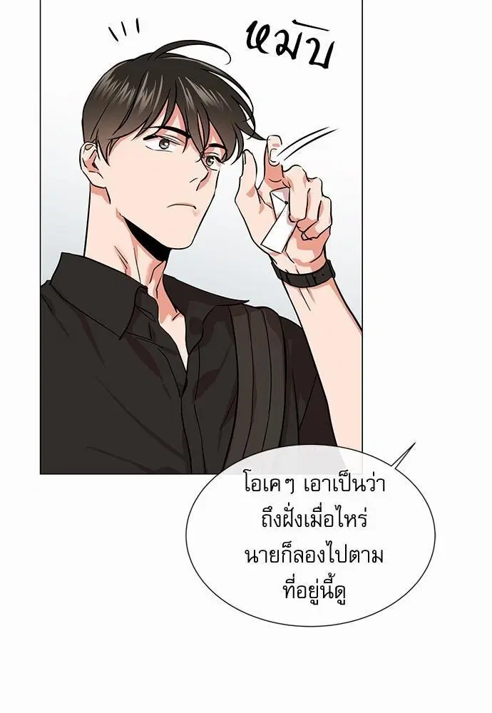 Red Candy – ปฏิบัติการชิงหัวใจ ตอนที่ 74 หน้า 61