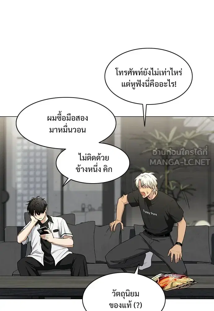 JAKDU ตอนที่ 93 หน้า 54
