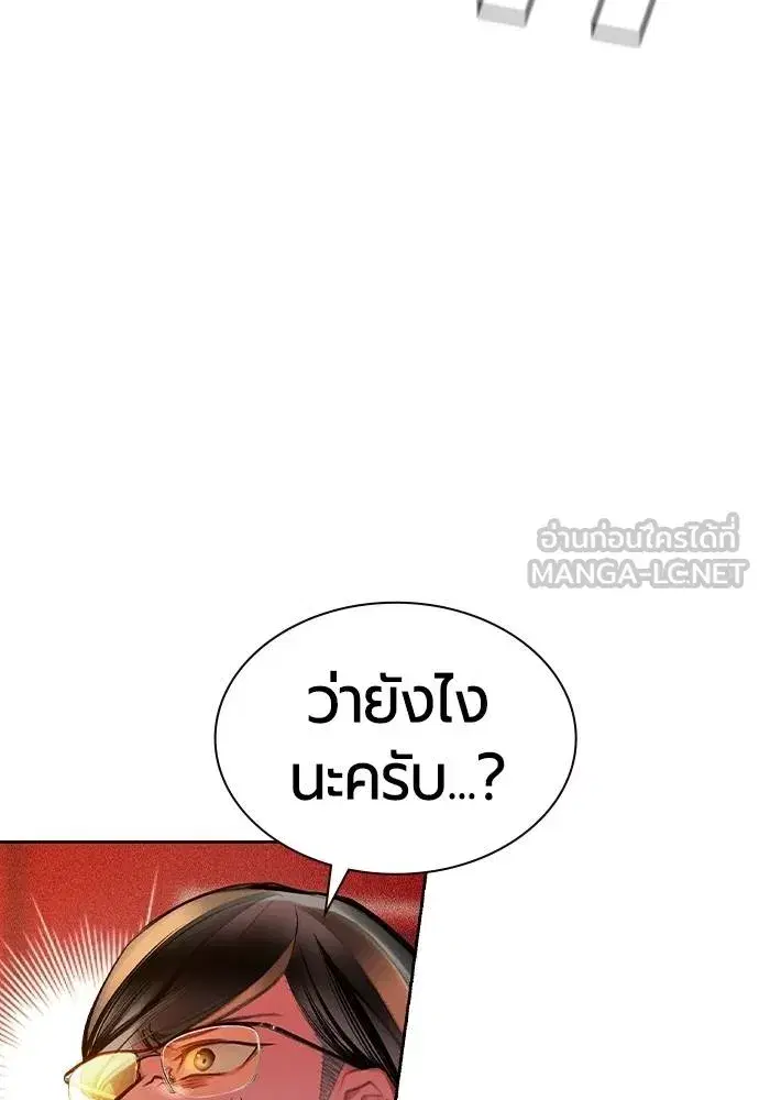 Jungle Juice ตอนที่ 146 หน้า 125