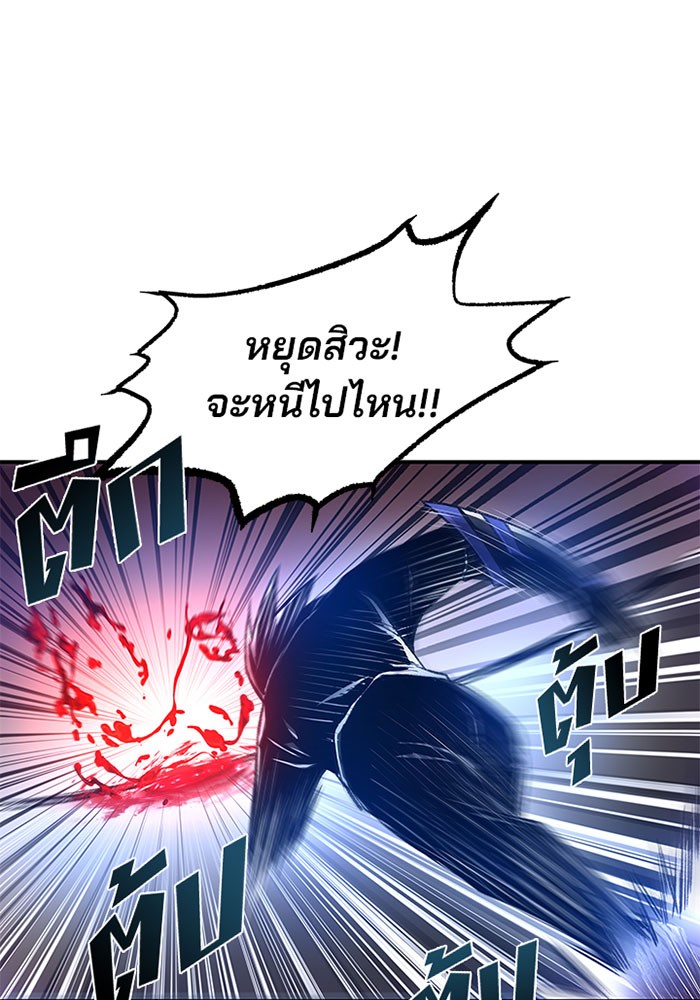 Villain to Kill ตอนที่ 17 หน้า 13