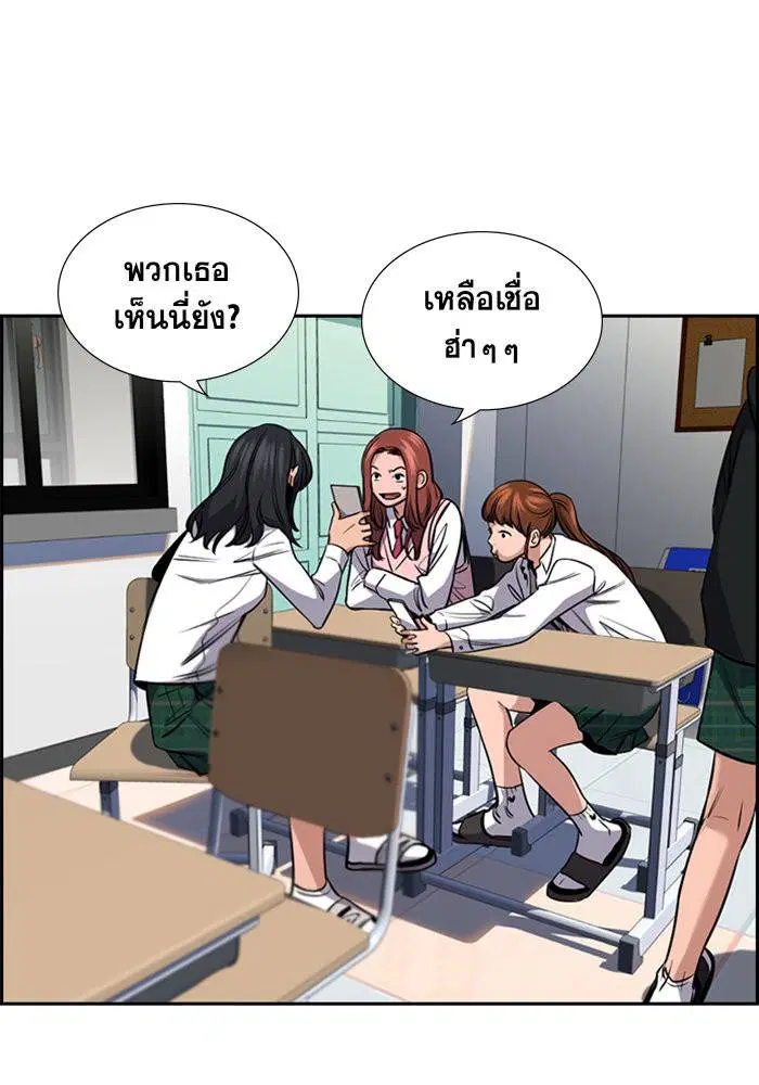 True Education ตอนที่ 16 หน้า 18