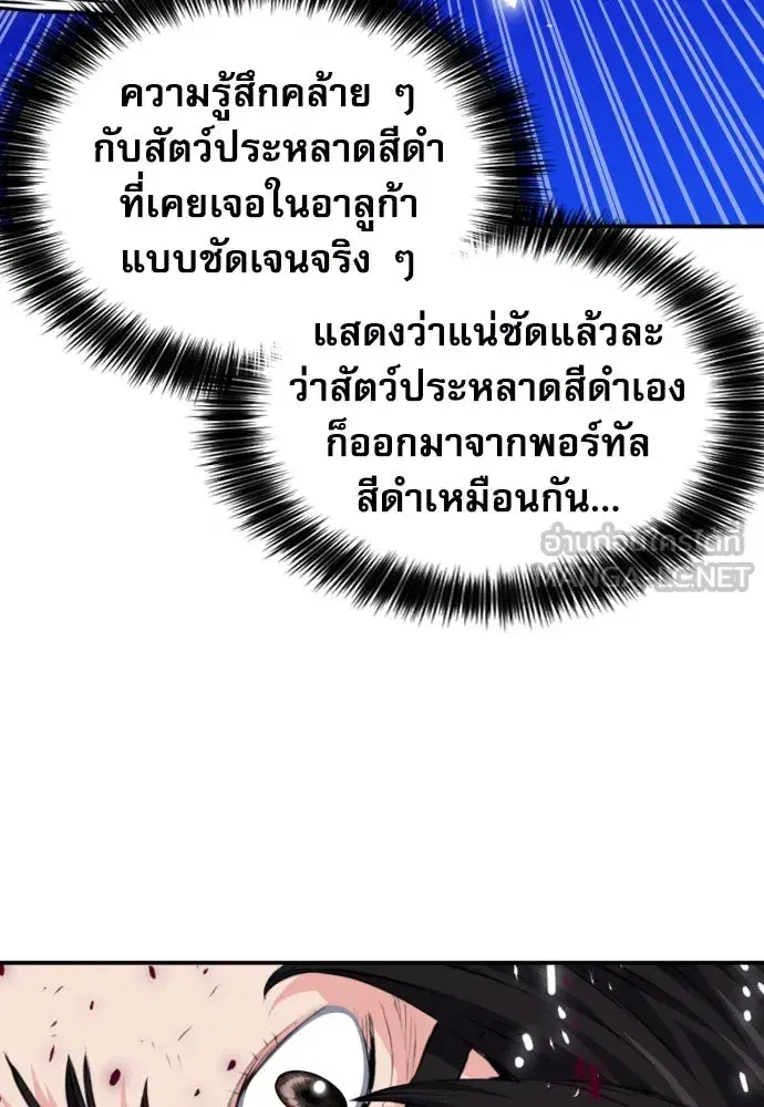 Seoul Station Druid ตอนที่ 177 หน้า 27
