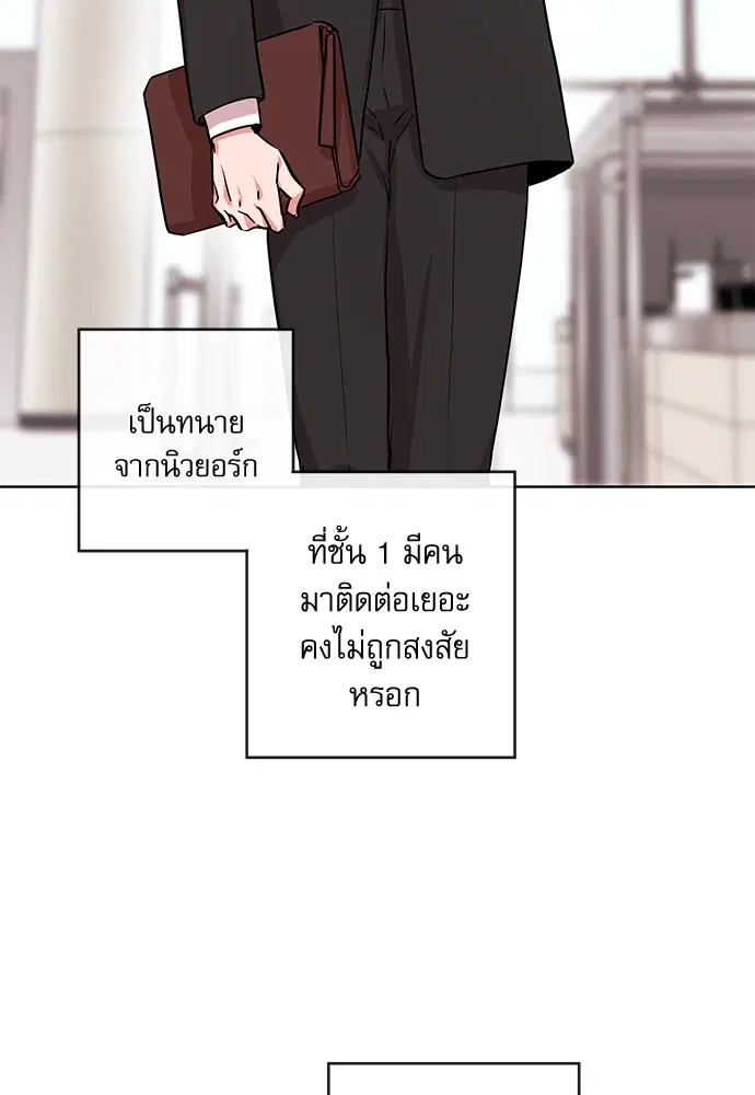 Red Candy – ปฏิบัติการชิงหัวใจ ตอนที่ 89 หน้า 18