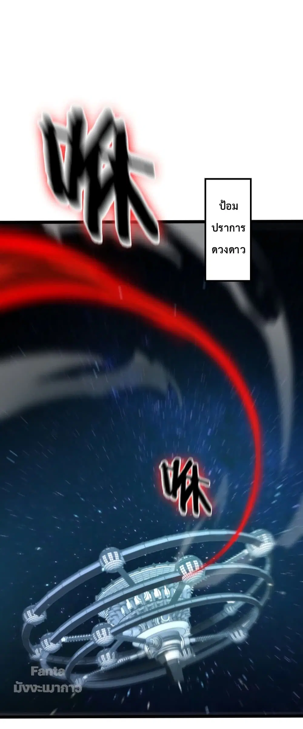 World’s Apocalypse Online ตอนที่ 140 หน้า 37