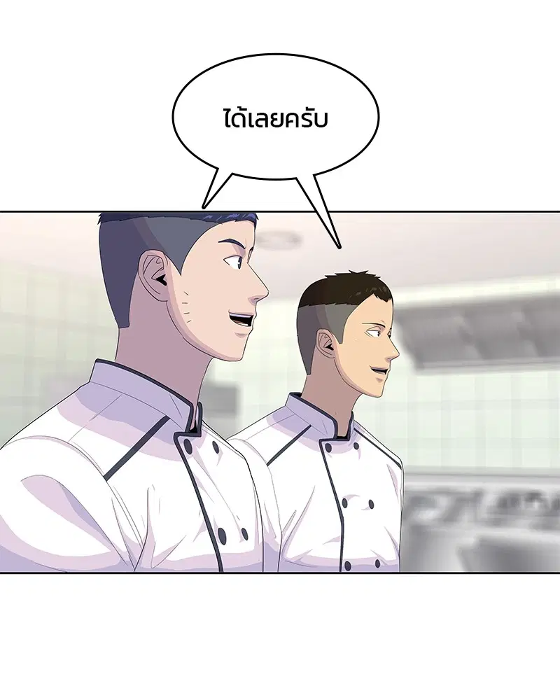 Kitchen Soldier ตอนที่ 146 หน้า 34