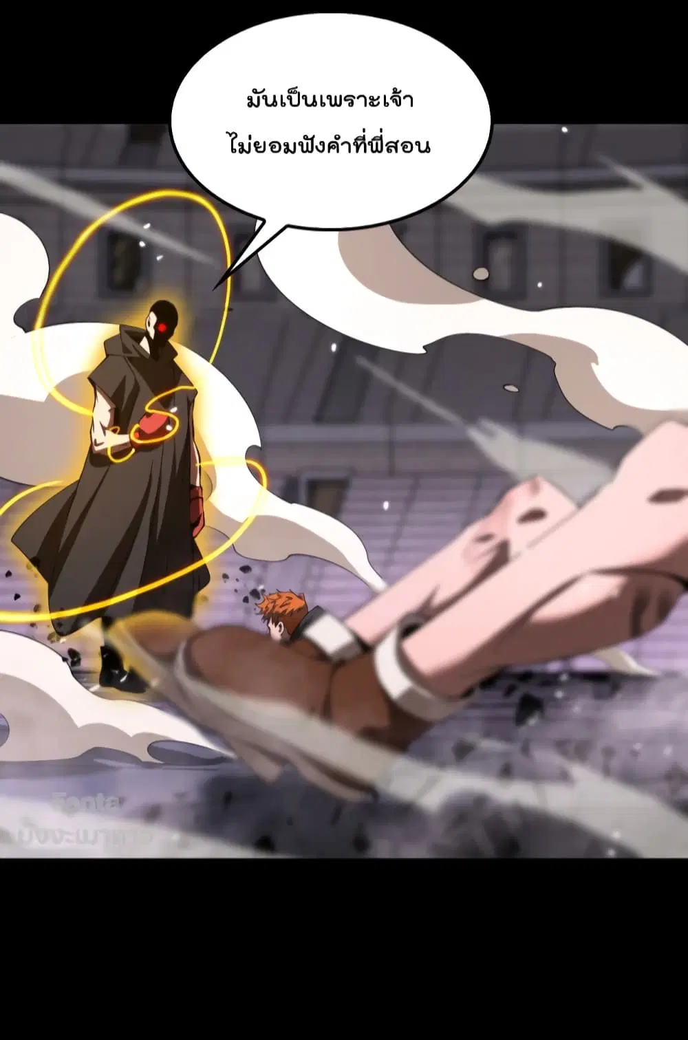 World’s Apocalypse Online ตอนที่ 139 หน้า 6