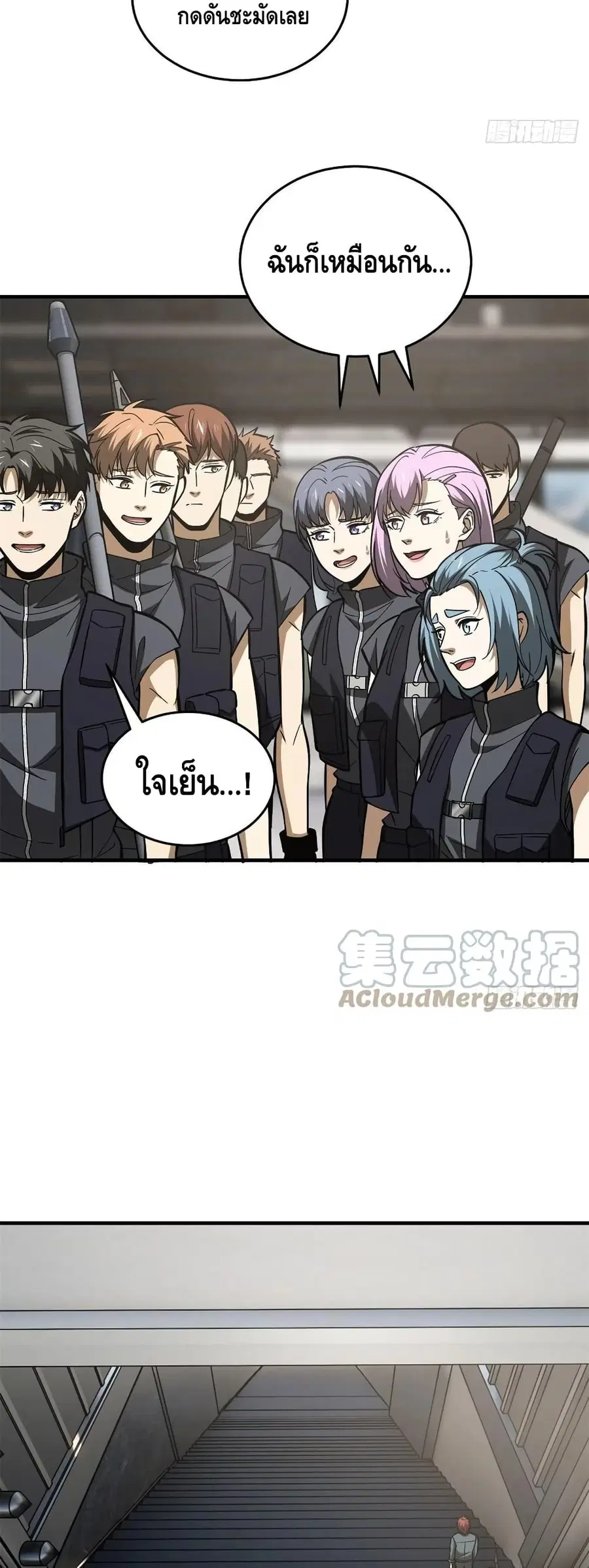 Global Martial Arts ตอนที่ 123 หน้า 16