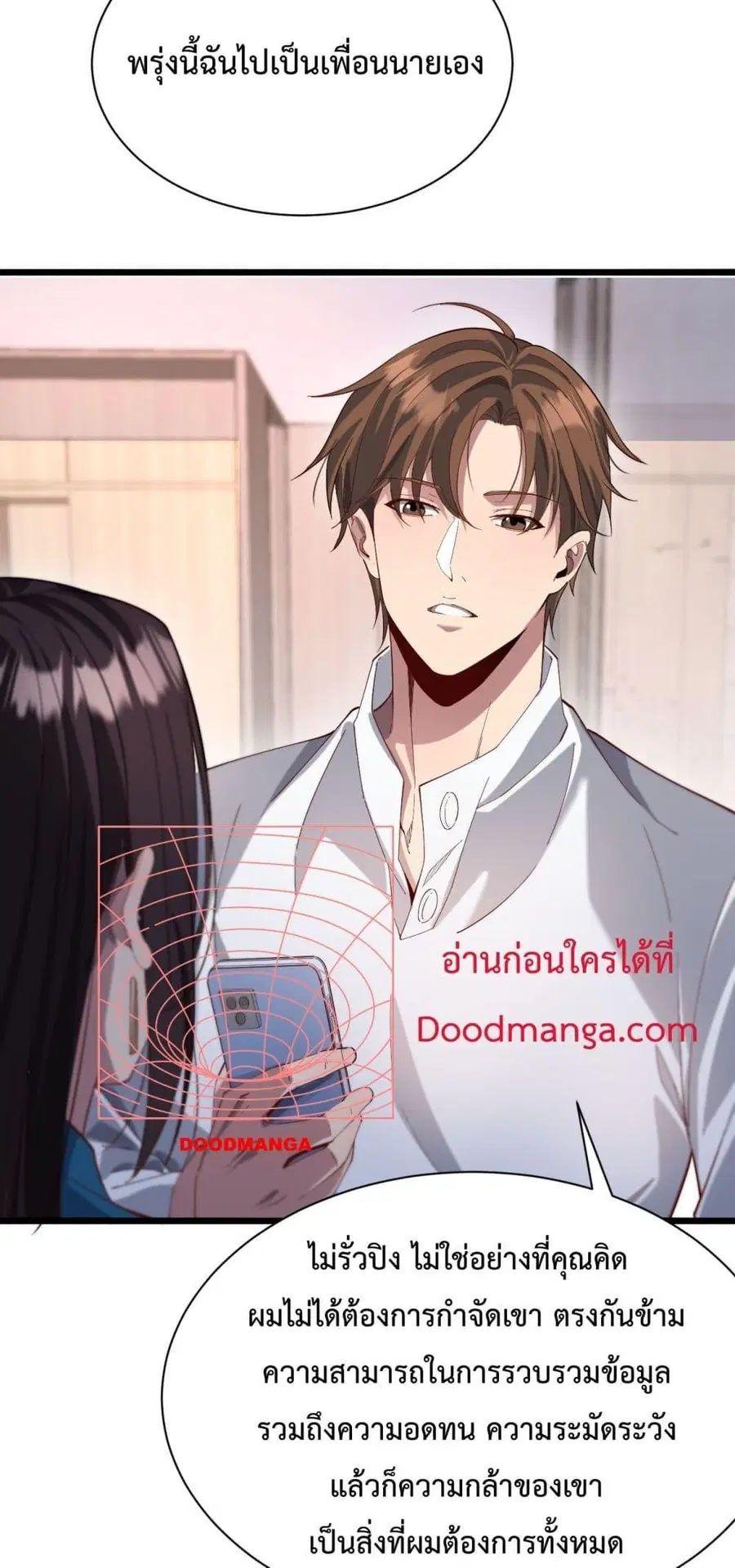 i’m stuck on the same day for a thousand years ตอนที่ 73 หน้า 4