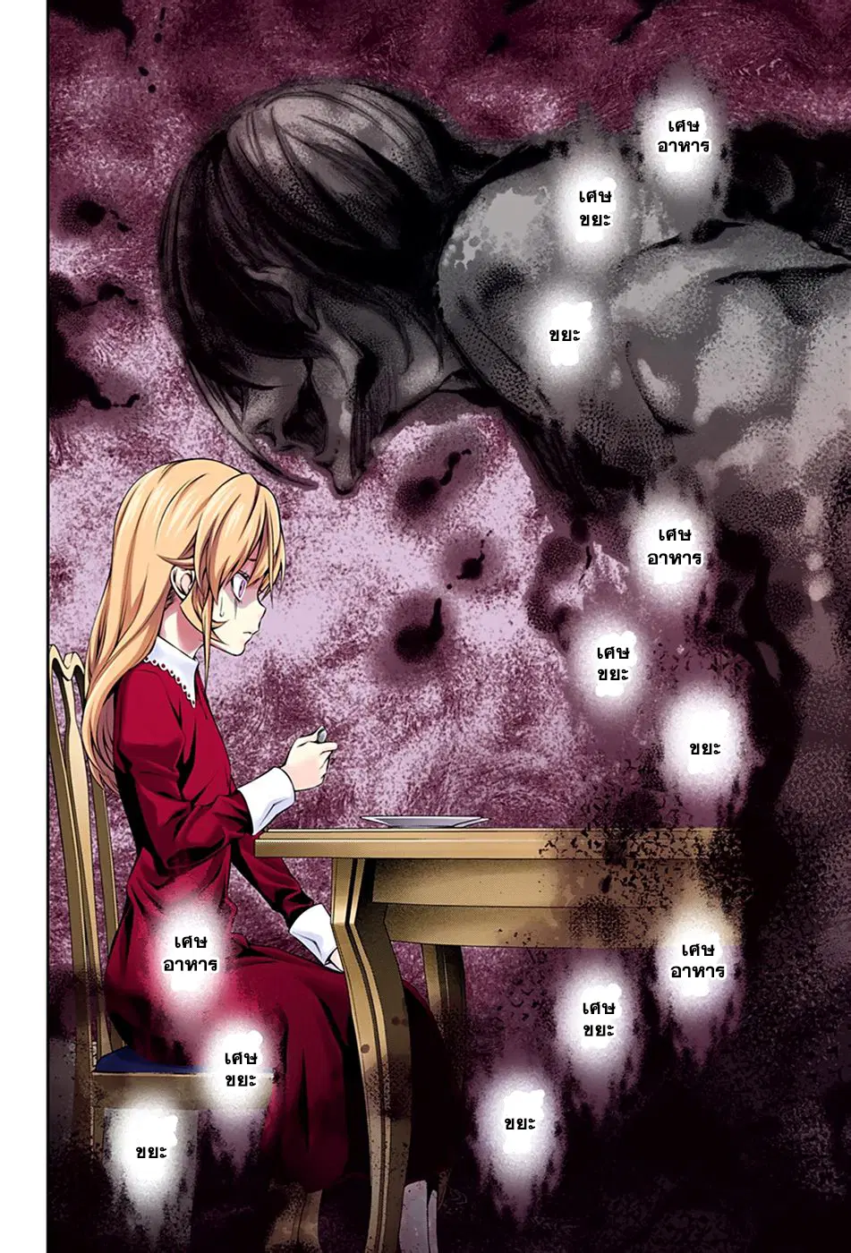 Shokugeki no Soma ตอนที่ 136 หน้า 14