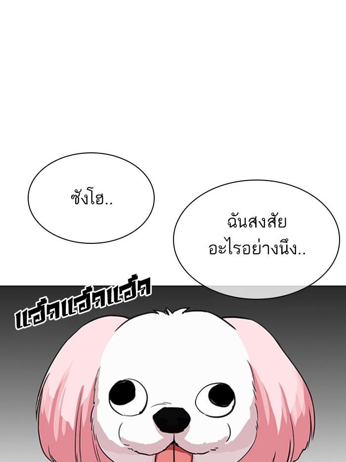 Lookism ตอนที่ 305 หน้า 74