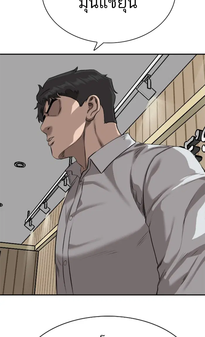 Bad Guy ตอนที่ 83 หน้า 95