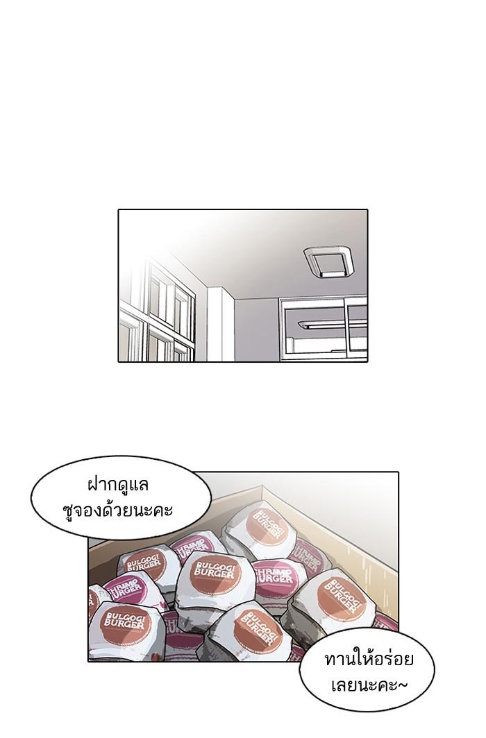 Lookism ตอนที่ 62 หน้า 13