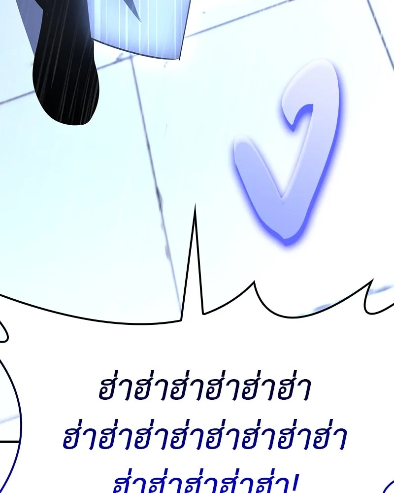 I Reincarnated As The Crazed Heir เกิดอีกทีเป็นว่าที่ประมุขลัทธิมาร ตอนที่ 124 หน้า 16