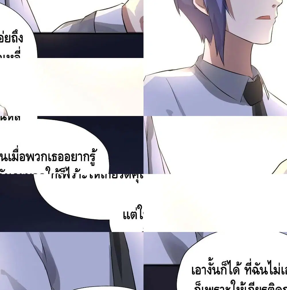 High Energy Strikes ตอนที่ 39 หน้า 10