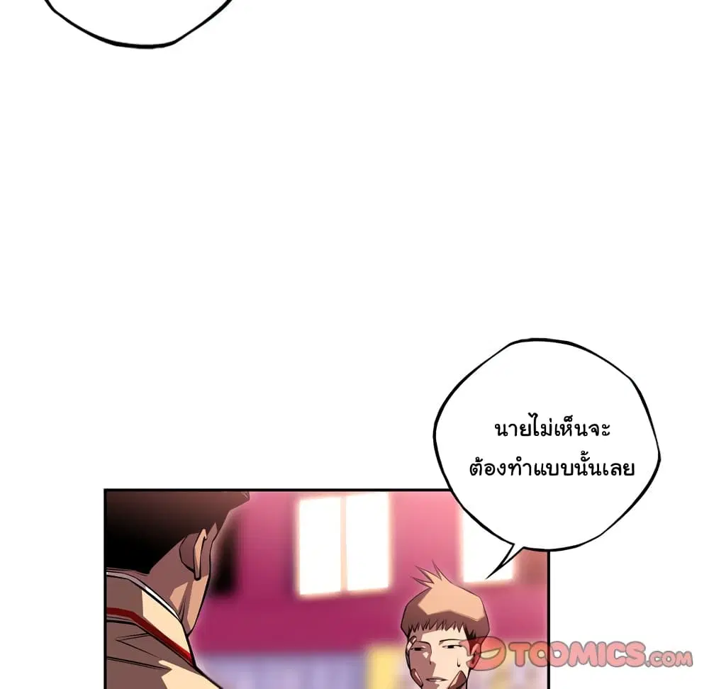 SuperNova ตอนที่ 127 หน้า 67