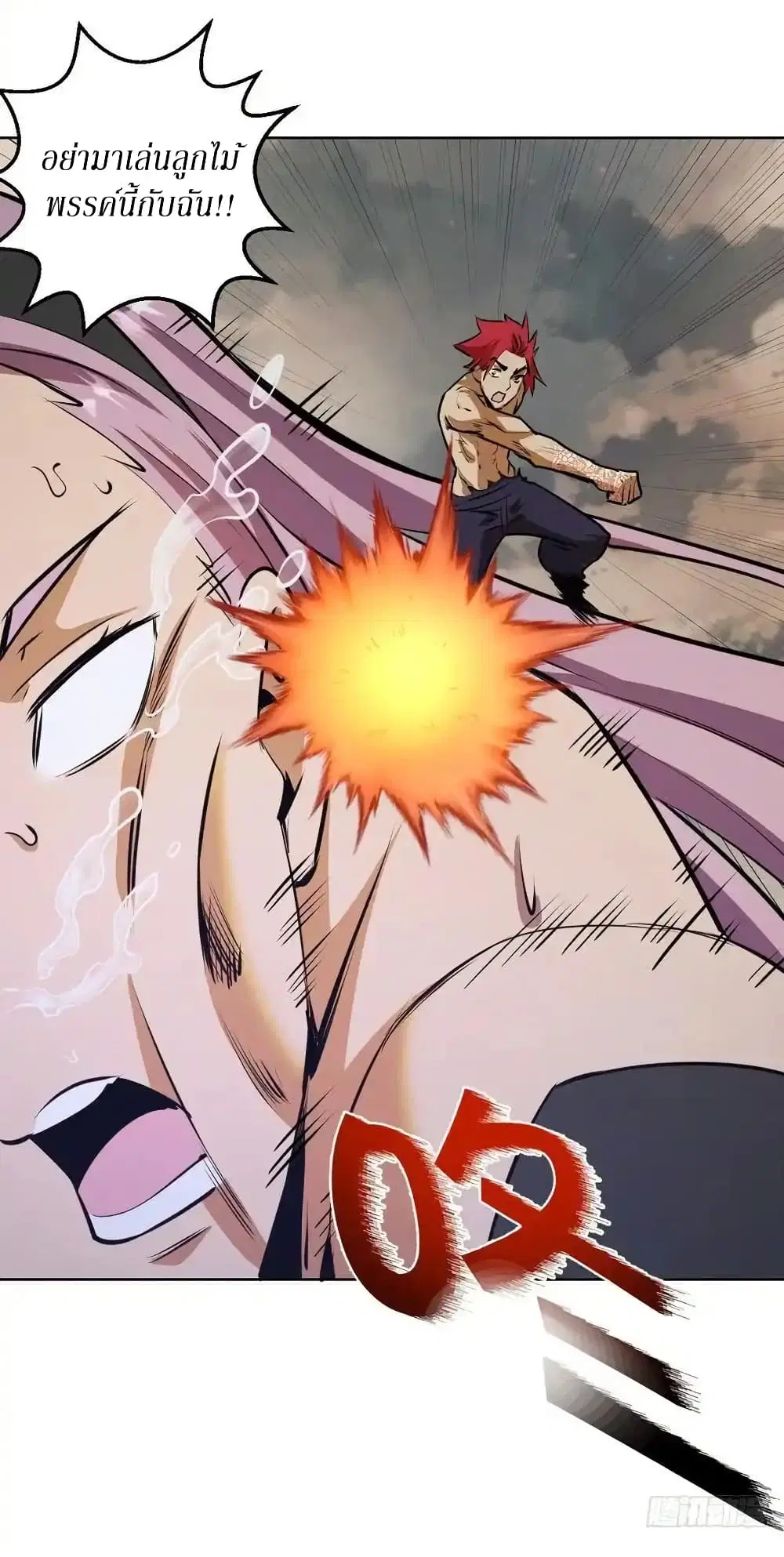King Star Emperor ตอนที่ 147 หน้า 25