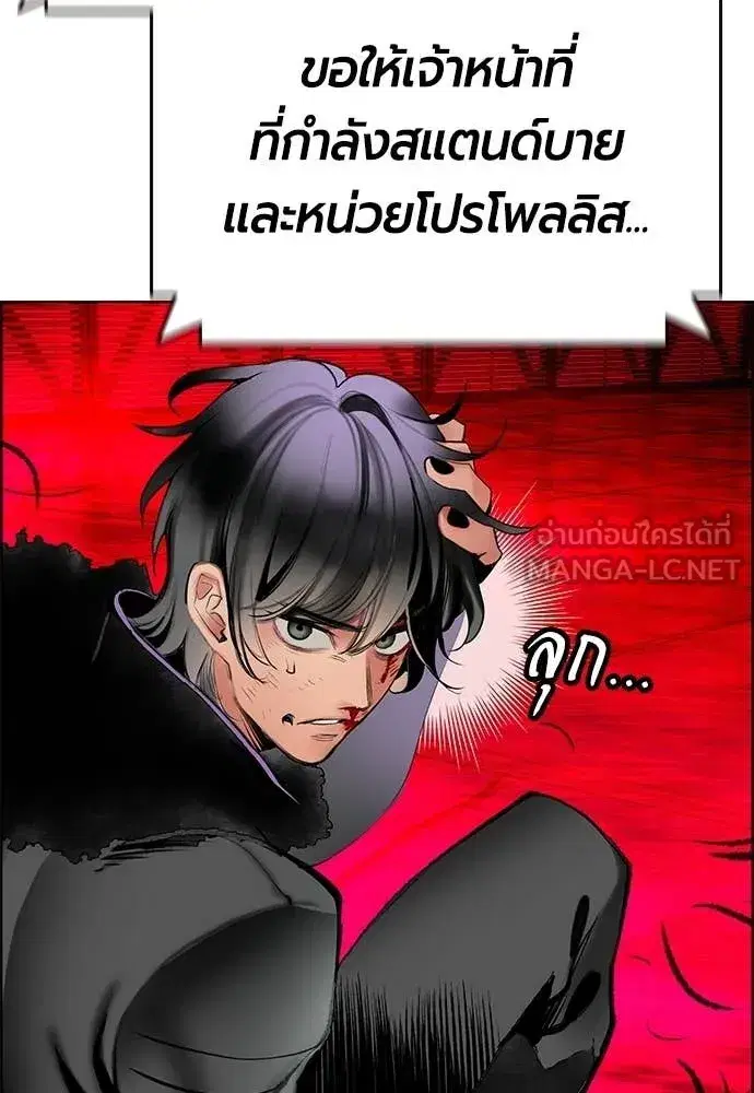 Jungle Juice ตอนที่ 181 หน้า 25