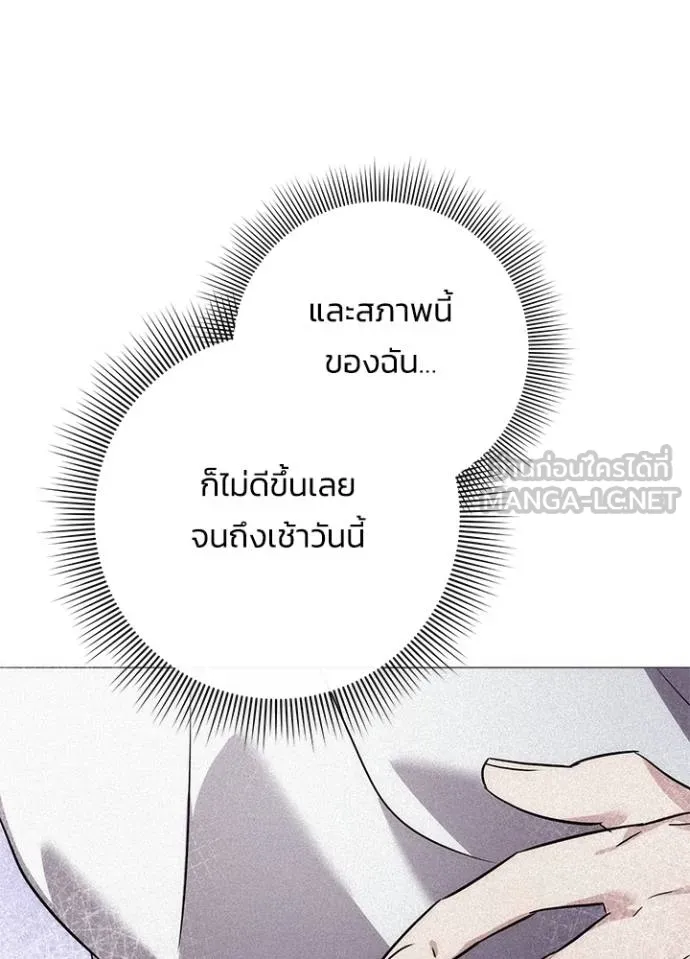 Night of the Ogre ตอนที่ 59 หน้า 100