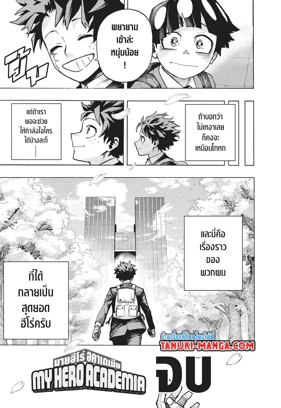 Boku no Hero Academia ตอนที่ 430 หน้า 9