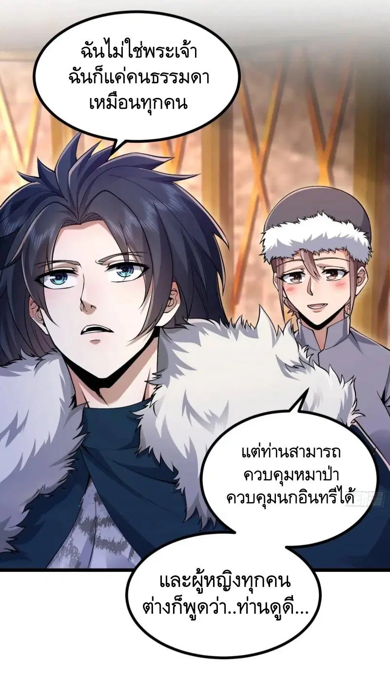 The First Order ตอนที่ 331 หน้า 14